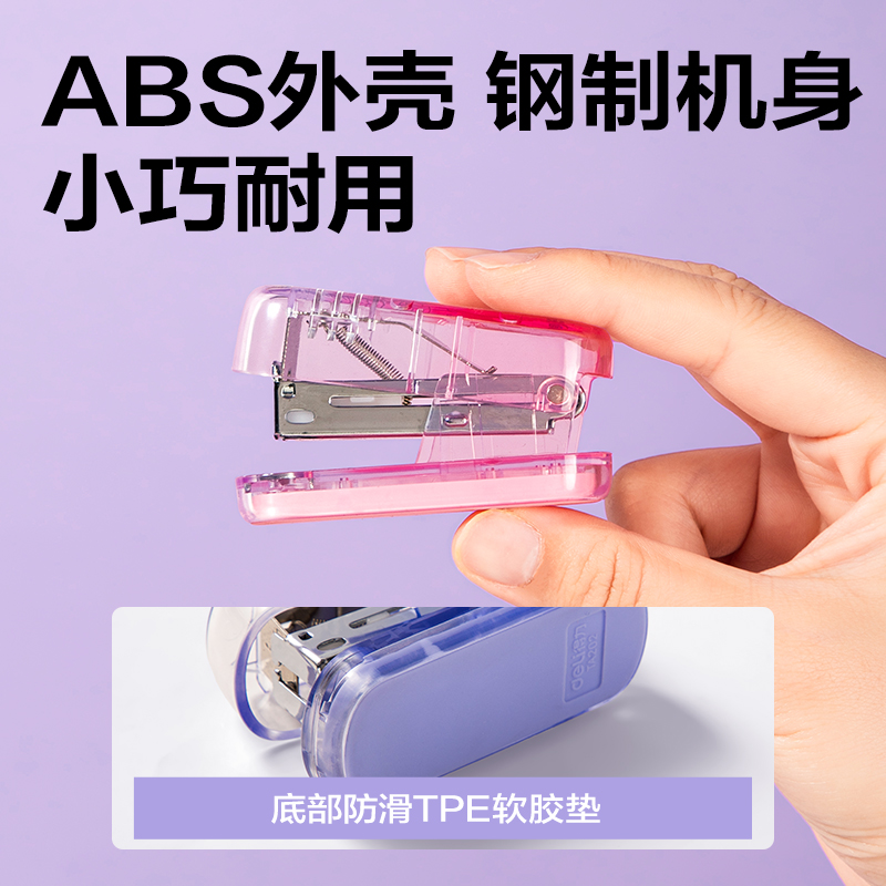 6008集团官方网站TA202-C迷你订书机(混色)(套)