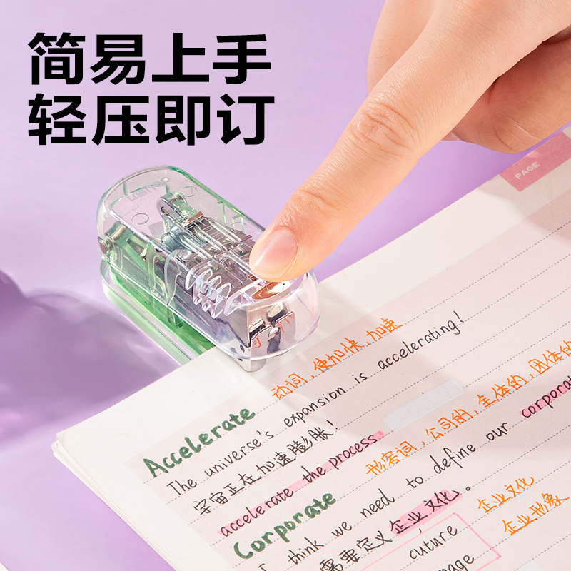 6008集团官方网站TA202-C迷你订书机(混色)(套)