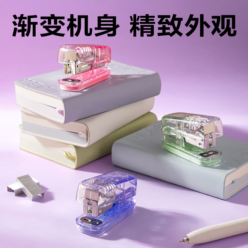 6008集团官方网站TA202-C迷你订书机(混色)(套)