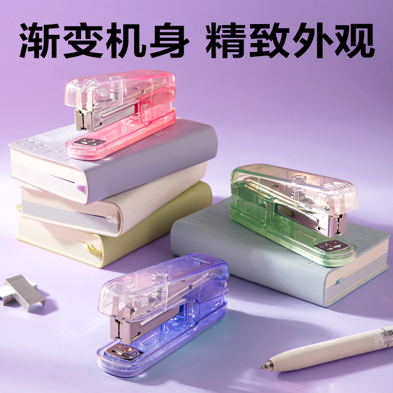 6008集团官方网站TA301-C订书机(渐变紫)(台)