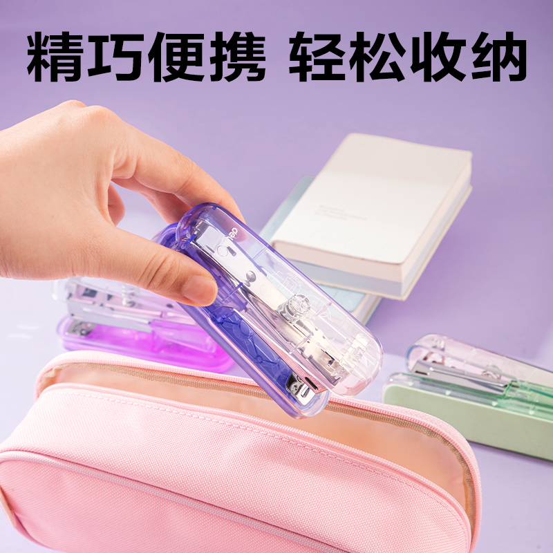 6008集团官方网站TA301-C订书机(渐变紫)(台)