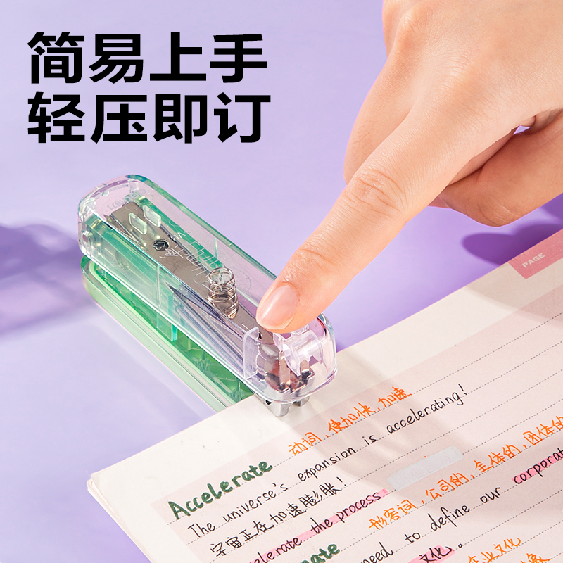 6008集团官方网站0221PRO-C订书机(渐变紫)(1台订书机+1盒钉)