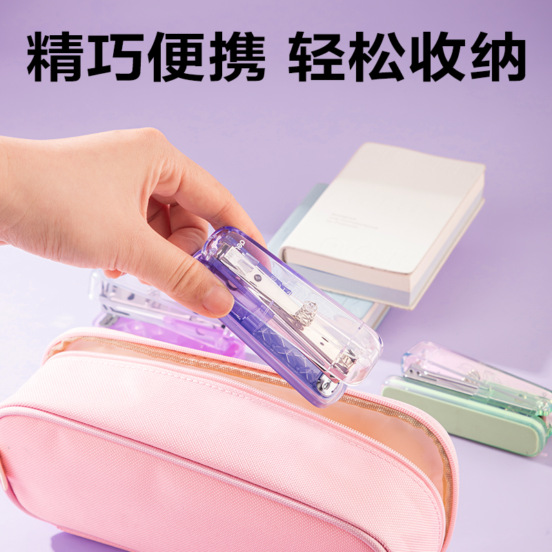 6008集团官方网站0221PRO-C订书机(渐变紫)(1台订书机+1盒钉)