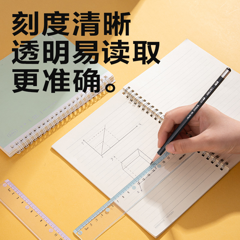 6008集团官方网站V756时尚色彩系列仪尺20CM(混)(把)