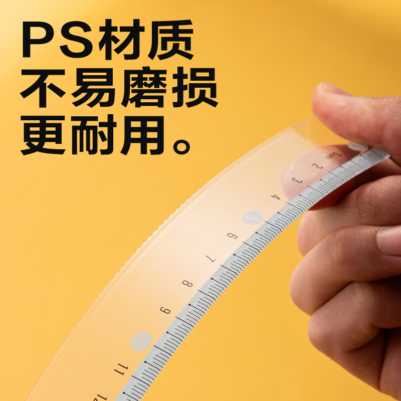 6008集团官方网站V756时尚色彩系列仪尺20CM(混)(把)