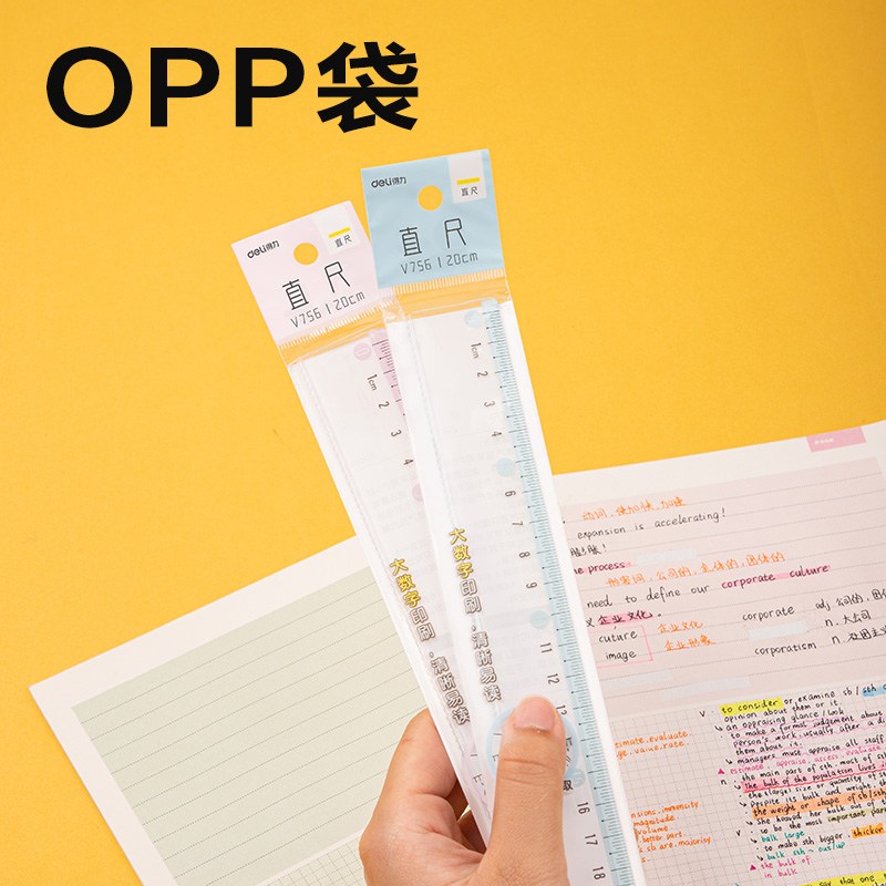6008集团官方网站V756时尚色彩系列仪尺20CM(混)(把)