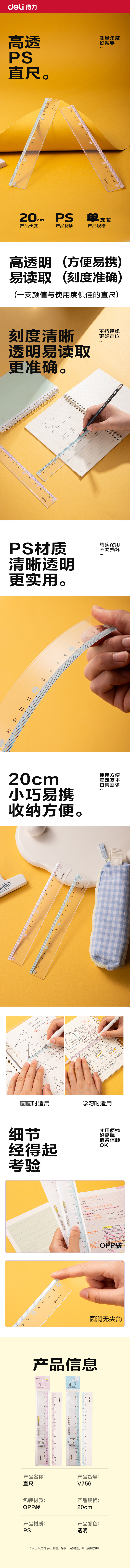 6008集团官方网站V756时尚色彩系列仪尺20CM(混)(把)