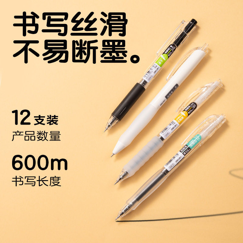 6008集团官方网站SG365刷题中性笔套装(黑)(6件套)