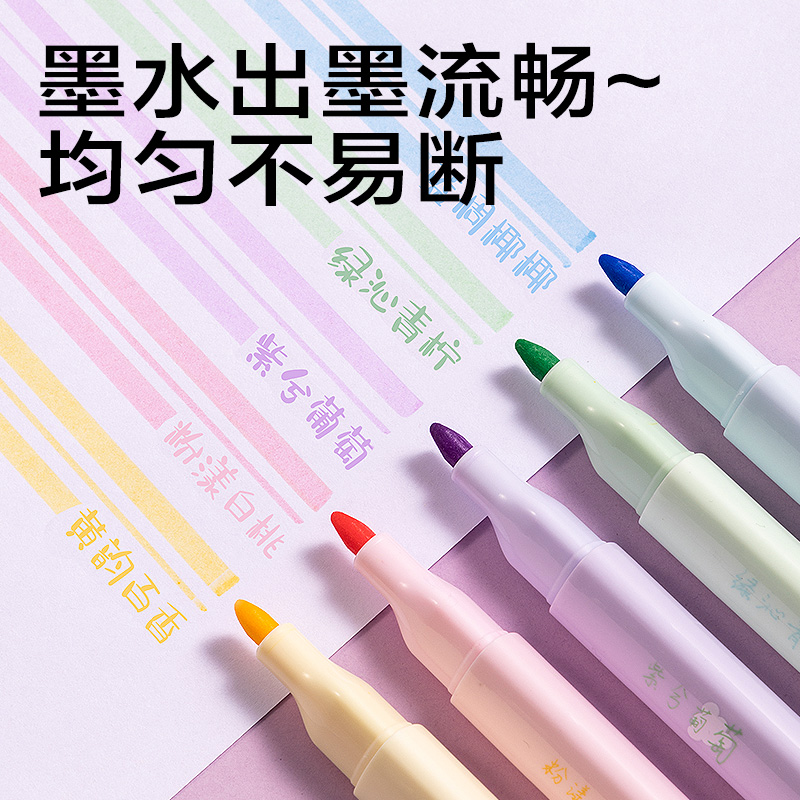 6008集团官方网站SK510磁吸香味柔彩荧光笔(混)(5支/盒)