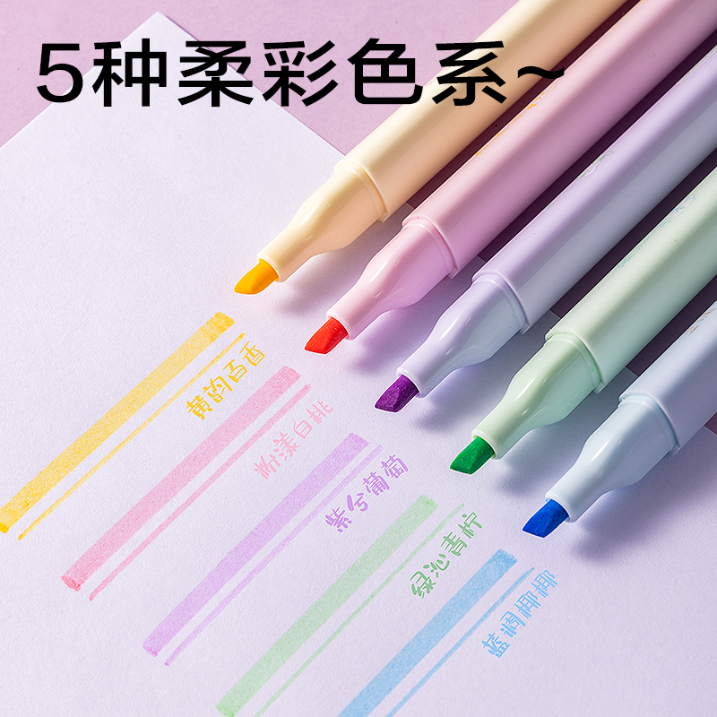 6008集团官方网站SK510磁吸香味柔彩荧光笔(混)(5支/盒)