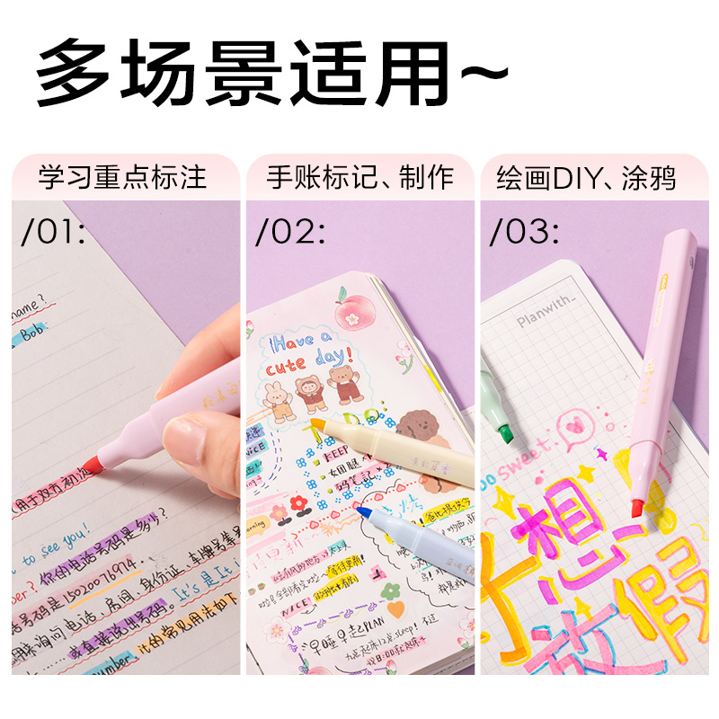 6008集团官方网站SK510磁吸香味柔彩荧光笔(混)(5支/盒)