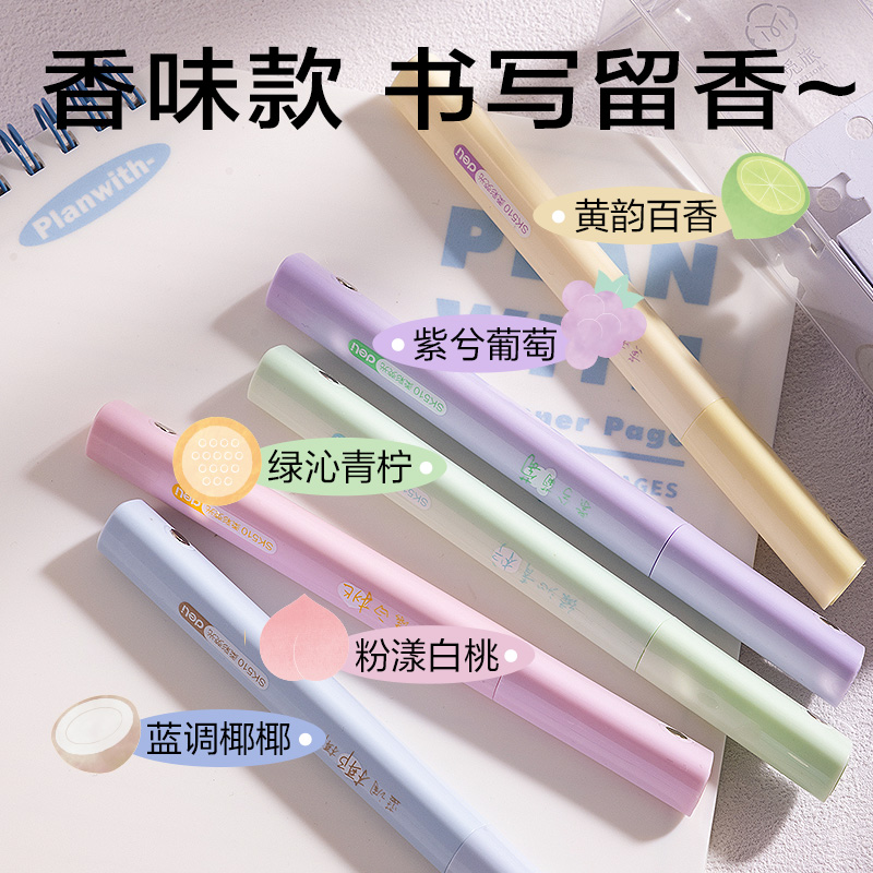 6008集团官方网站SK510磁吸香味柔彩荧光笔(混)(5支/盒)