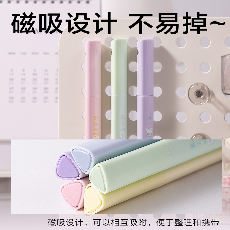 6008集团官方网站SK510磁吸香味柔彩荧光笔(混)(5支/盒)