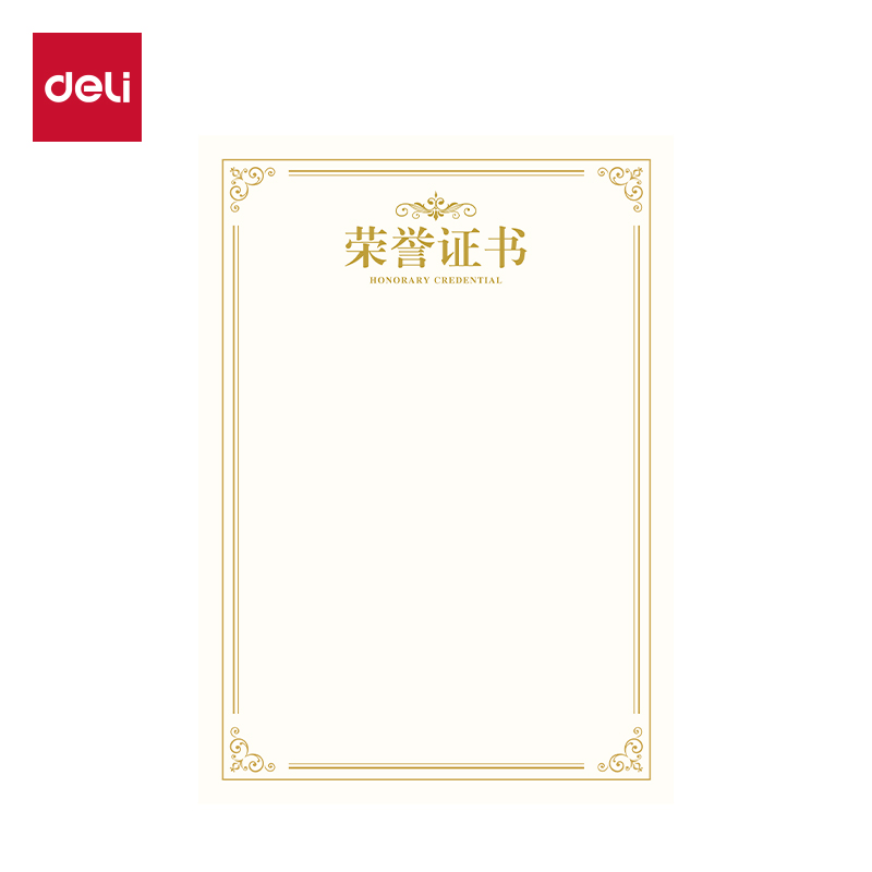 6008集团官方网站BR801声誉证书A4竖式内芯（米白）(50张/包)