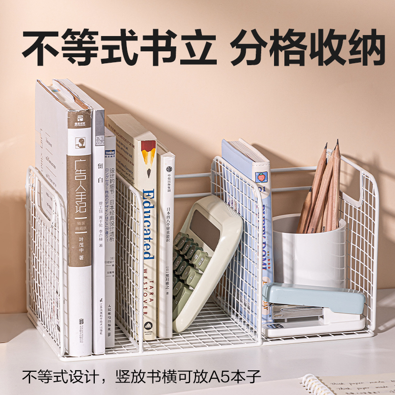 6008集团官方网站TB100金属网状书立(三联)(白)(个)