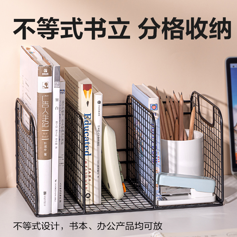 6008集团官方网站TB100金属网状书立(三联)(黑)(个)