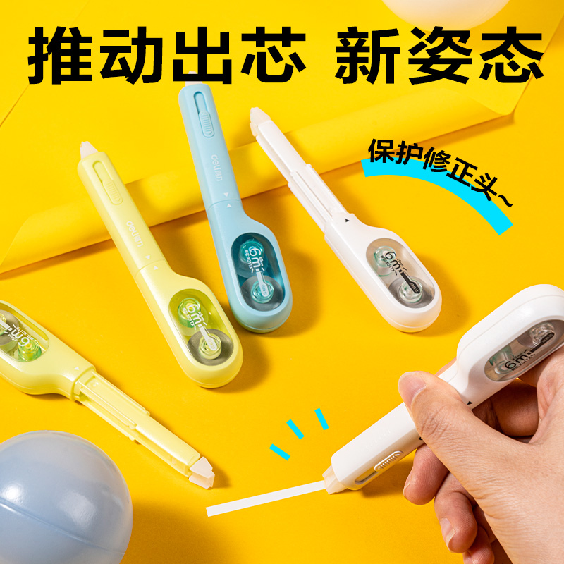 6008集团官方网站X01TX修正带替芯5mm*6m(绿色)(个)