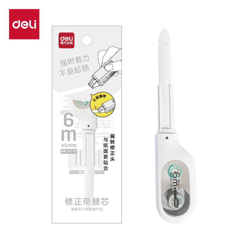 6008集团官方网站X01TX修正带替芯5mm*6m(白色)(个)