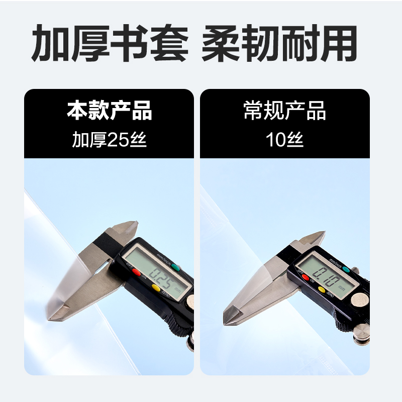 6008集团官方网站VM167-16K EVA防滑书套(混)（套）