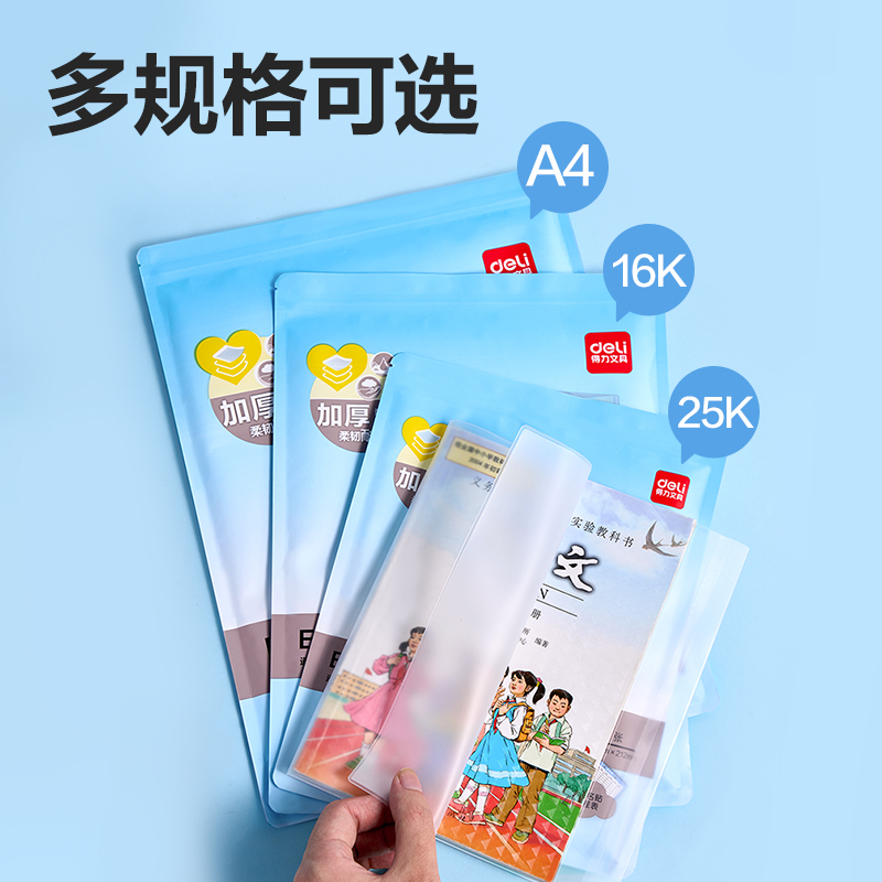 6008集团官方网站VM167-16K EVA防滑书套(混)（套）