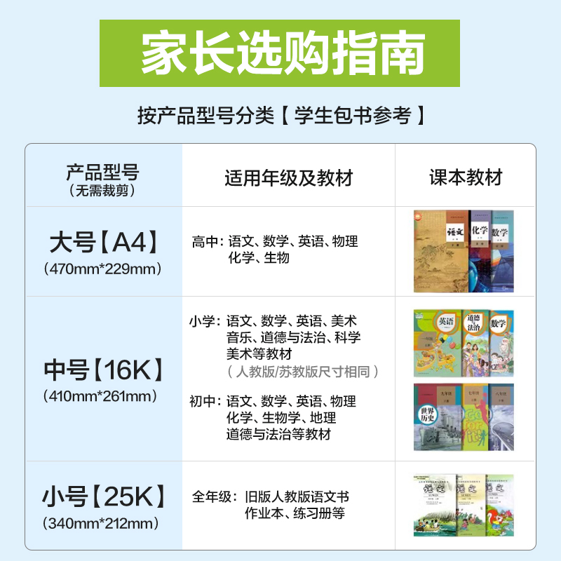 6008集团官方网站VM167-16K EVA防滑书套(混)（套）