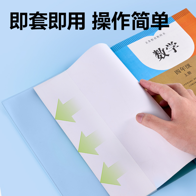 6008集团官方网站VM167-16K EVA防滑书套(混)（套）