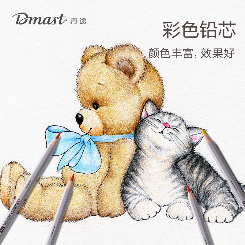 dmast丹途RK100-36油性彩铅36色(混)(盒)