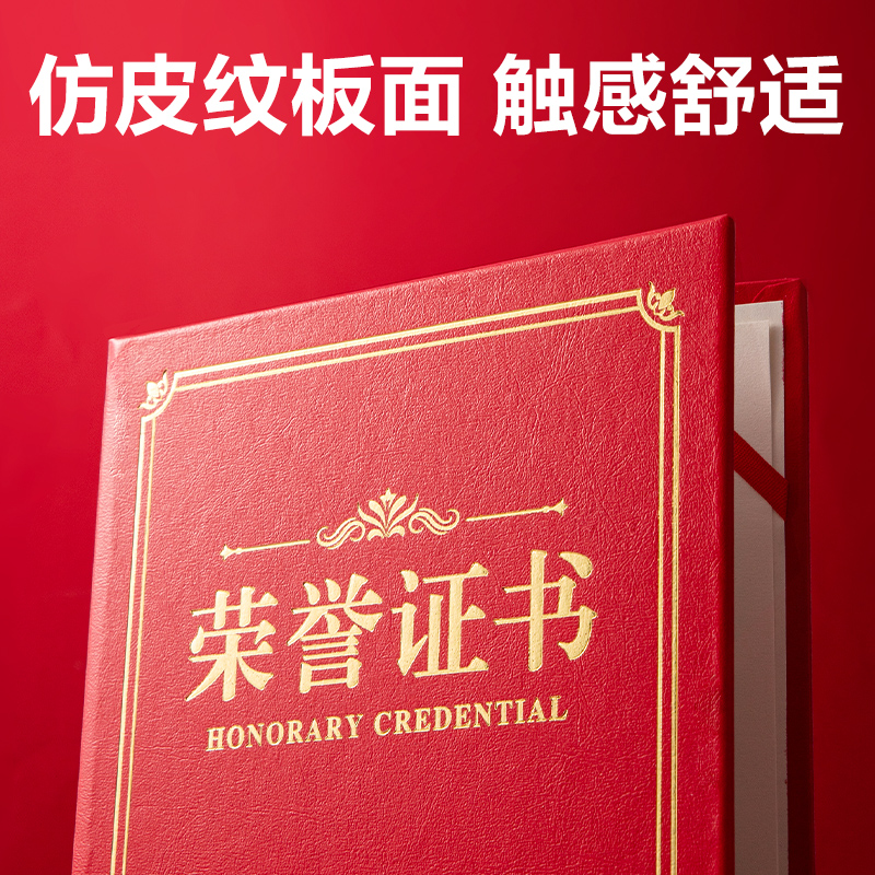 6008集团官方网站BR803_大12K纸面声誉证书(红)(个)