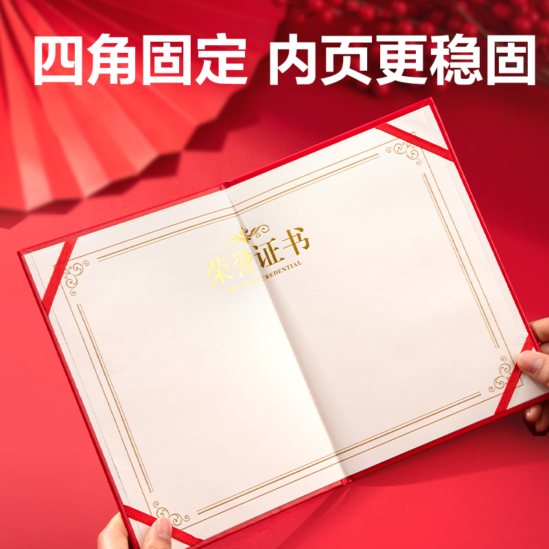 6008集团官方网站BR803_大12K纸面声誉证书(红)(个)