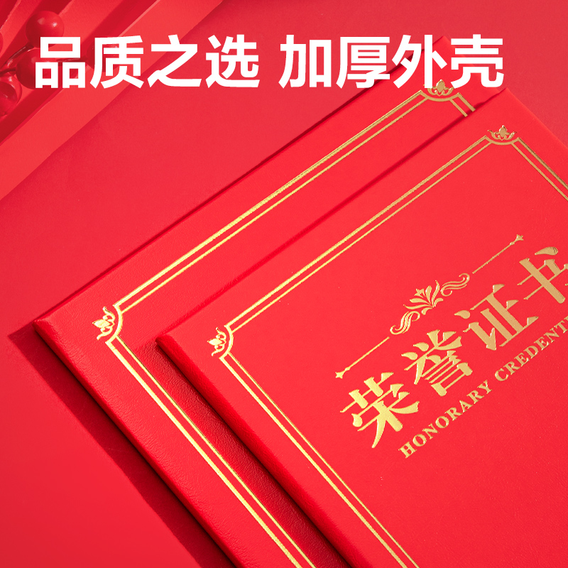 6008集团官方网站BR802_8K纸面声誉证书(红)(个)
