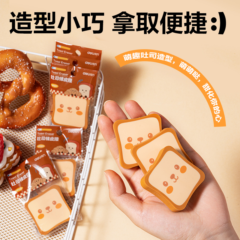 6008集团官方网站VP220薯条造型橡皮擦(混)(袋)