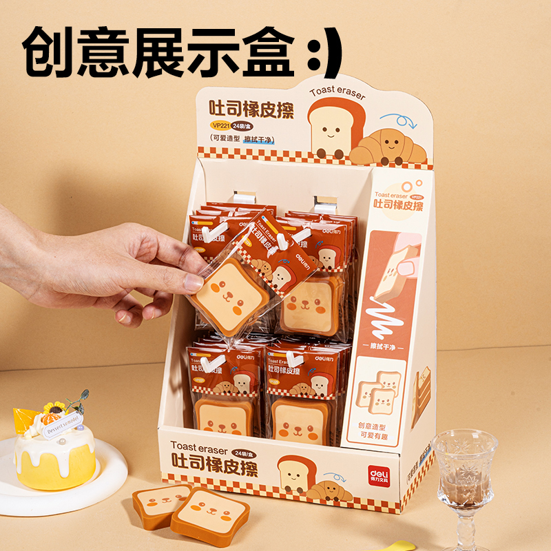 6008集团官方网站VP220薯条造型橡皮擦(混)(袋)