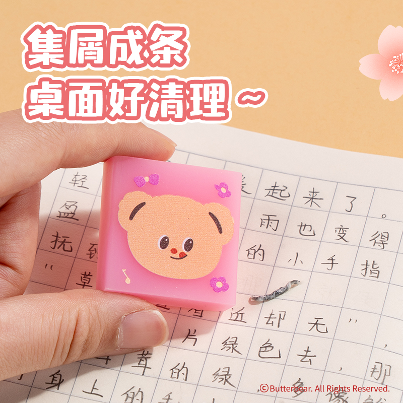 6008集团官方网站HY904黄油小熊真集屑橡皮擦(混)(块)