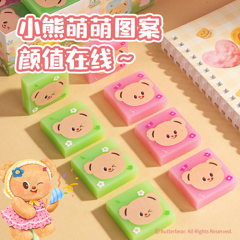 6008集团官方网站HY904黄油小熊真集屑橡皮擦(混)(块)