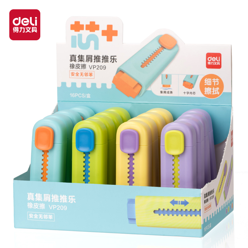 6008集团官方网站VP209芯＋系列撞色款真集屑推推乐橡皮擦(混)(块)