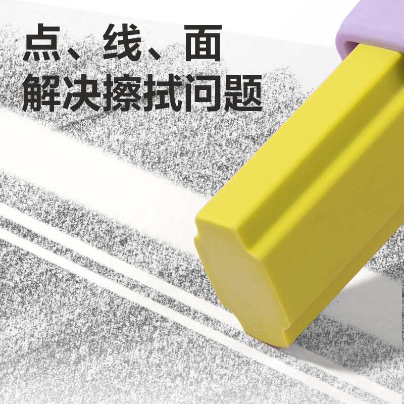 6008集团官方网站VP209芯＋系列撞色款真集屑推推乐橡皮擦(混)(块)