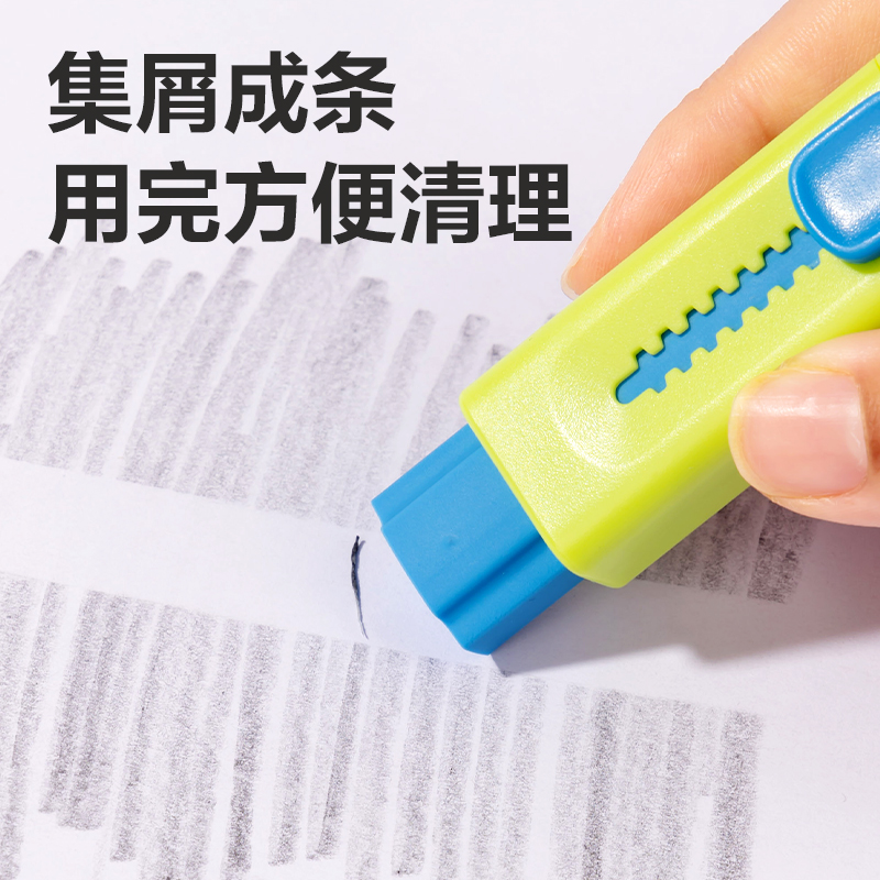 6008集团官方网站VP209芯＋系列撞色款真集屑推推乐橡皮擦(混)(块)