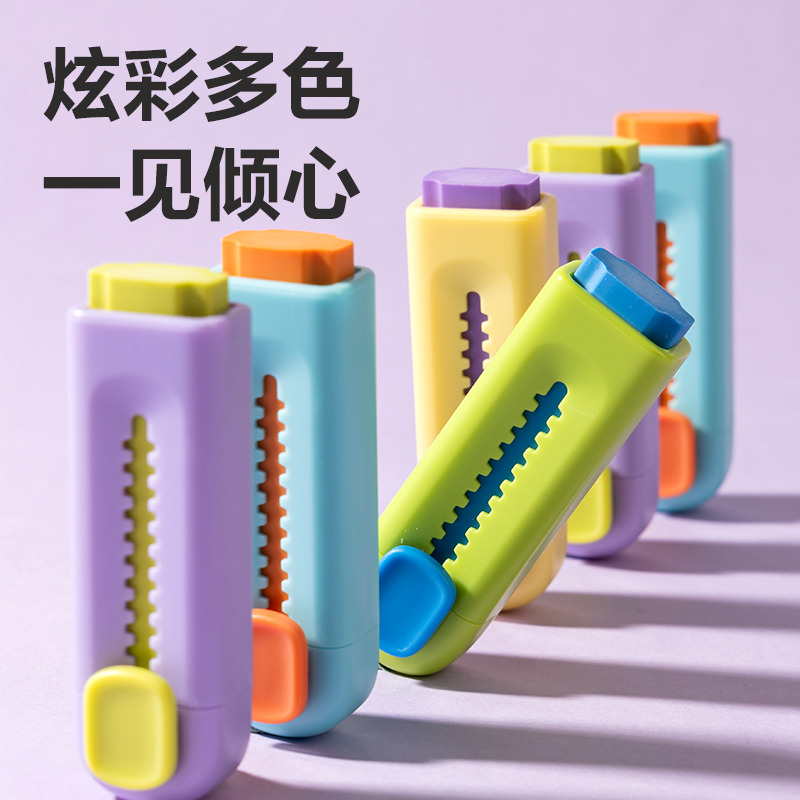 6008集团官方网站VP209芯＋系列撞色款真集屑推推乐橡皮擦(混)(块)