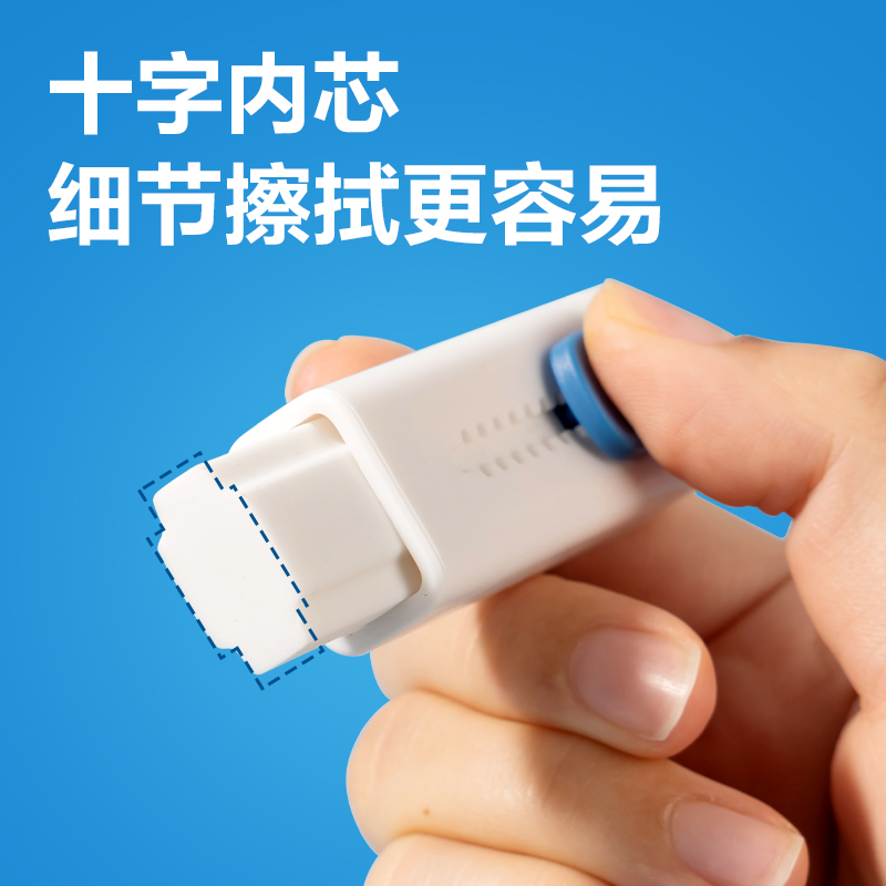 6008集团官方网站VP208芯＋系列蓝白款真集屑推推乐橡皮擦(混)(块)