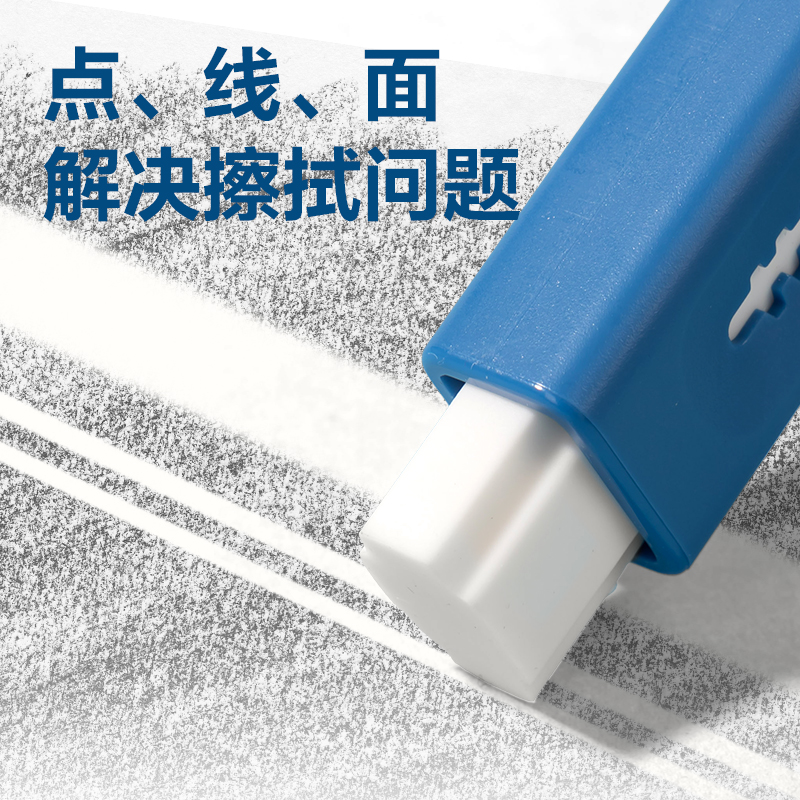 6008集团官方网站VP208芯＋系列蓝白款真集屑推推乐橡皮擦(混)(块)