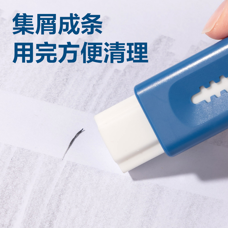 6008集团官方网站VP208芯＋系列蓝白款真集屑推推乐橡皮擦(混)(块)
