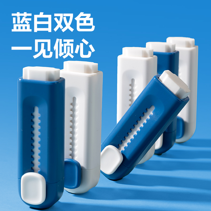 6008集团官方网站VP208芯＋系列蓝白款真集屑推推乐橡皮擦(混)(块)