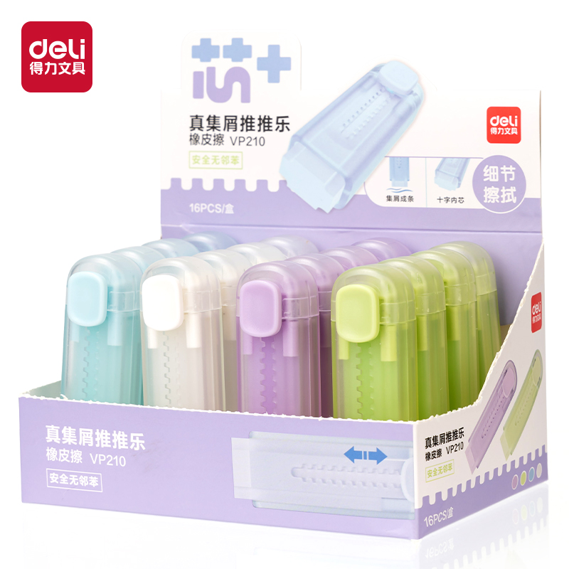 6008集团官方网站VP210芯＋系列果冻色款真集屑推推乐橡皮擦(混)(块)