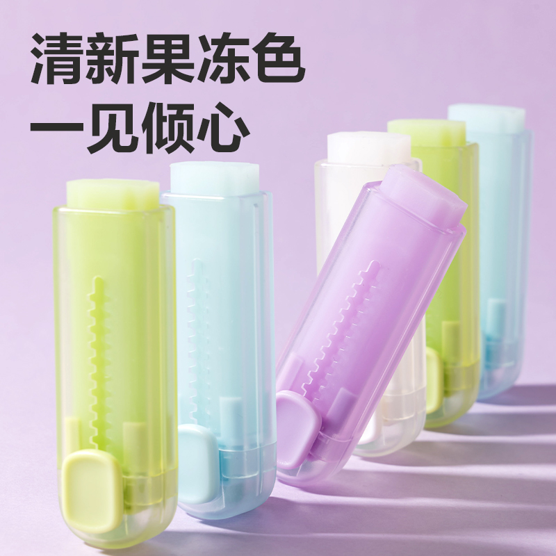 6008集团官方网站VP210芯＋系列果冻色款真集屑推推乐橡皮擦(混)(块)