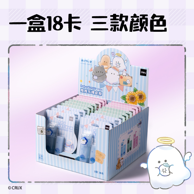 6008集团官方网站YY904幽幽家族真集屑推推乐橡皮擦(混)(卡)