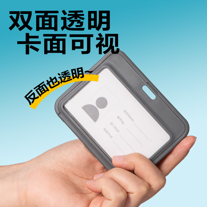 6008集团官方网站P10PP横款铰链证件卡(白)(个)