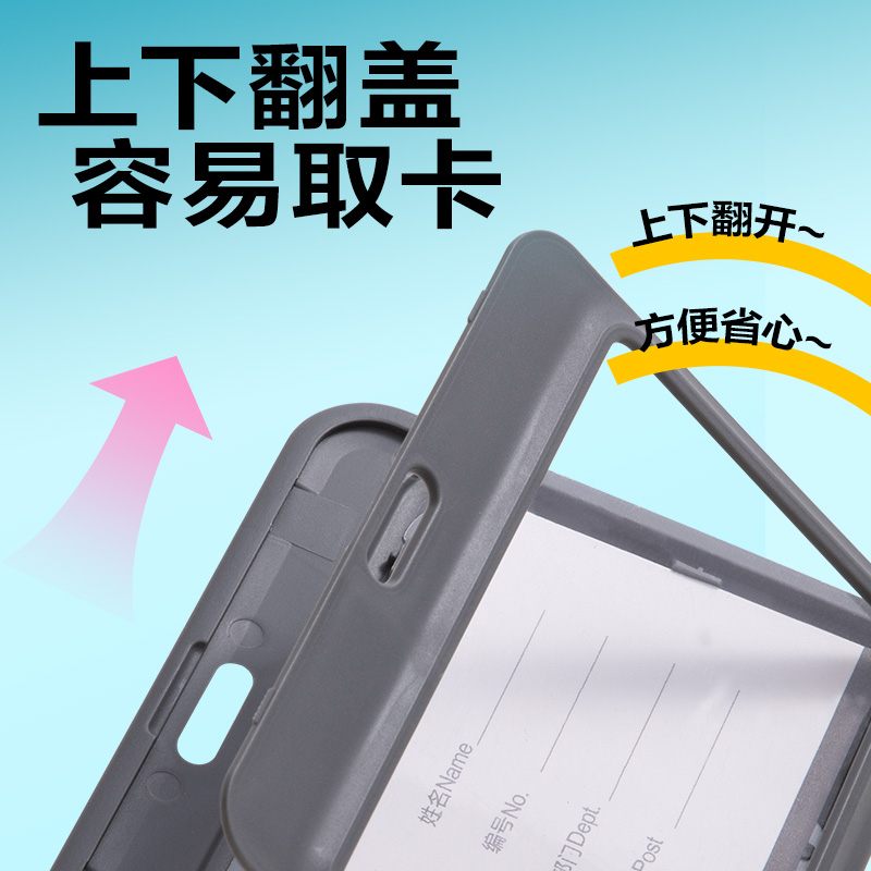 6008集团官方网站P10PP横款铰链证件卡(白)(个)