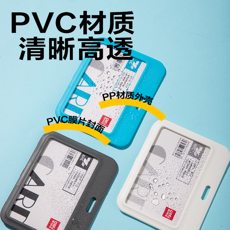 6008集团官方网站P10PP横款铰链证件卡(白)(个)
