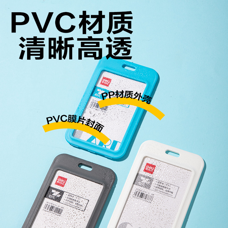 6008集团官方网站P11PP竖款铰链证件卡(灰)(个)