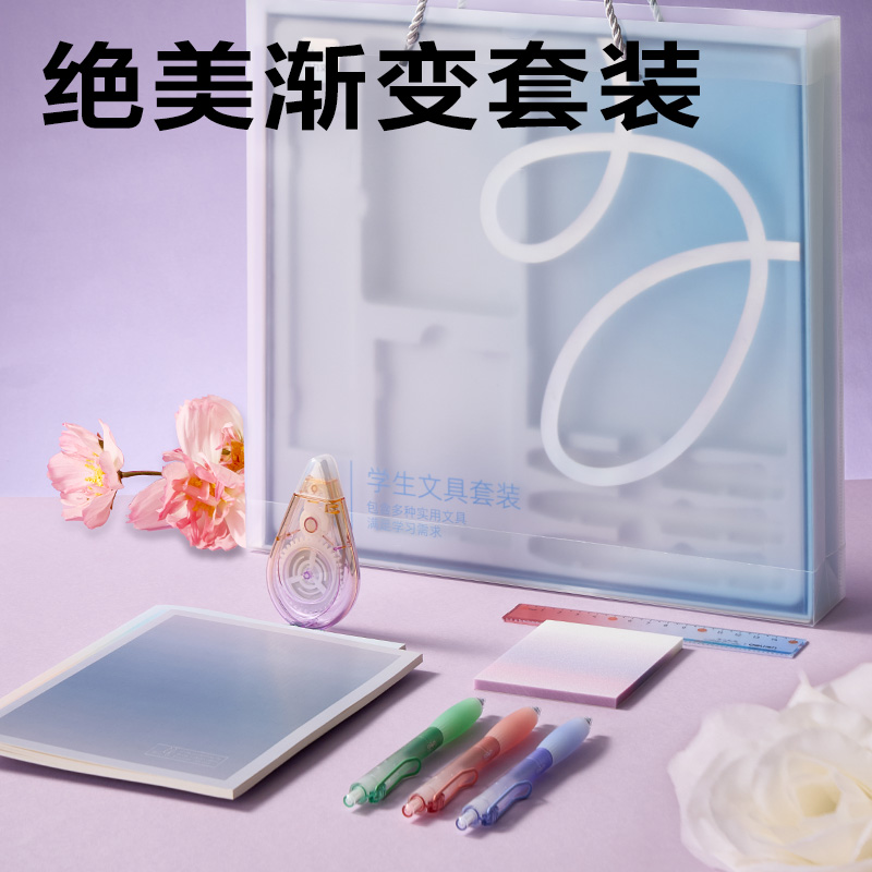 6008集团官方网站VG69文具套装(混色)(套)
